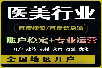 百度SEM推广在旅游行业的应用及效果